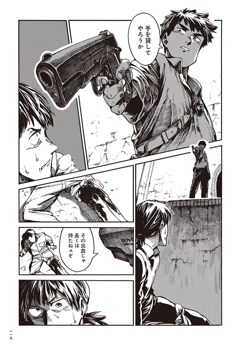 【8月12日発売】『極東事変』4巻(著・大上明久利)
民衆を再び戦争へ駆り立てる不死身の男・玄森。
彼の次なる謀略とは--。
近衛たちは変異体が造られているというアジトに乗り込む。そこに潜伏していた利一から、玄森の狂気じみた目的が明かされる。