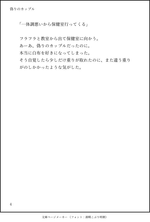 偽りのカップル②⑨ 不定期更新予定

ｼﾗﾌﾞ

名前変換は上部ツリーで🙏

 #819プラス  #HQプラス