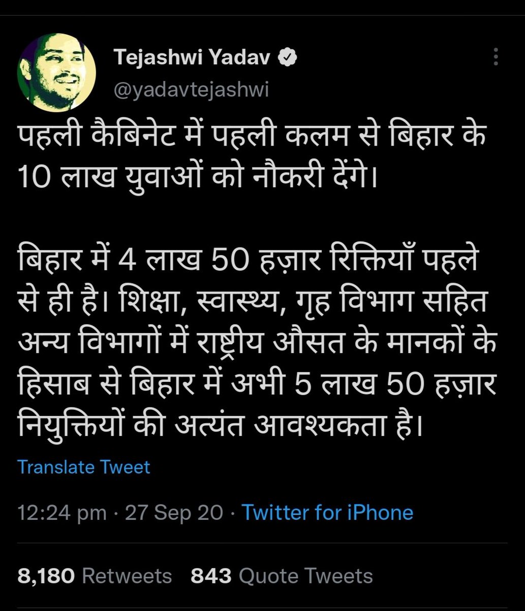 real_kundanjee's tweet photo. जो भी कसमें खाया था तुमने,
वादा किया था जो मिलके,
क्या तुम्हे याद है?
@yadavtejashwi @RJDforIndia
#BiharPolitics https://t.co/PZlwQ2eXbW