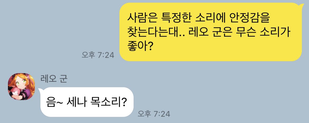 10. 좋아하는 소리