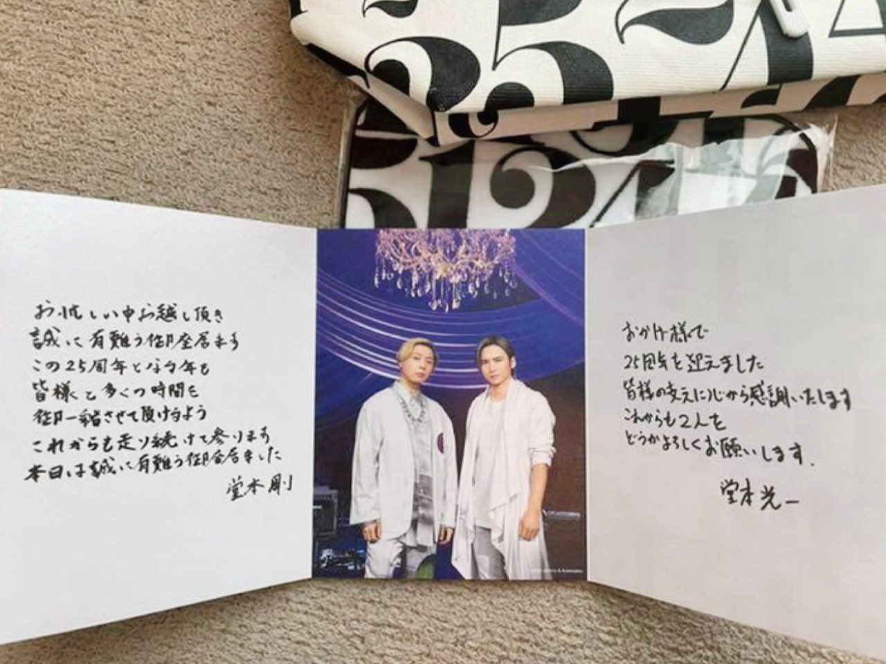 春のコレクション KinKi Kids 25周年グッズ funleucemialinfoma.org