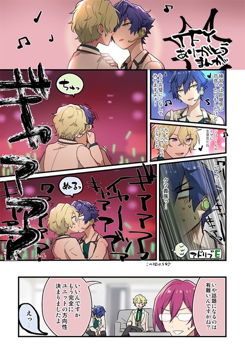 tfyありがとう感謝いきおい謎まんがジュンひよ🌻⚠kiss 