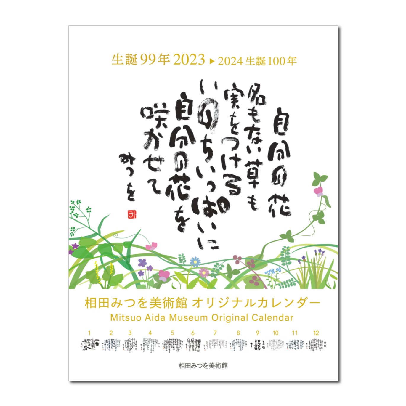 相田みつを Twitter Search Twitter