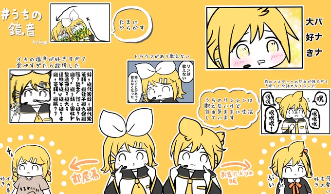 #うちの鏡音

素敵タグ見つけたのでコソーリ…
うちの鏡音、見てください〜😌✨✨✨ 
テレパシー機能とかも付いてます

(何か違っていたらすみません。。) 