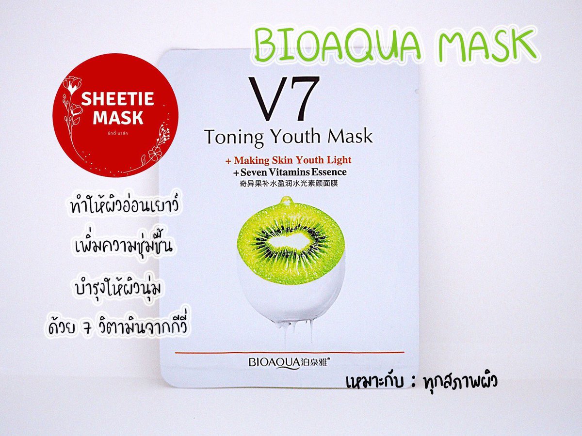 SheetieMask's tweet photo. 🍎🥝🍓BIOAQUA มาส์กหน้าจากสารสกัดผลไม้ (สตอเบอรี่ แอปเปิ้ล กีวี่) บำรุงผิวให้ดูอ่อนเยาว์ สวยสู้แดดเมืองไทย☀️ มาส์กชีทสารสกัดจากผลไม้ พร้อมวิตามิน 7 ชนิด
แผ่นละ 20 ฿
#มาส์ก #มาส์กสตอเบอรี่ #มาส์กแอปเปิ้ล #มาส์กกีวี่ #มาส์กผลไม้ #มาส์กหน้า #มาส์กชีท #อุปกรณ์ความงาม #Mask #MaskSheet https://t.co/wqiGQKQYDS