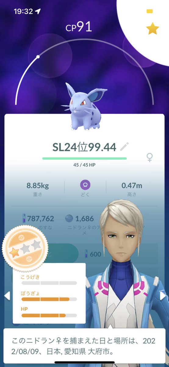 ポケモンgo ニドリーナの色違い 入手方法と実装状況 攻略大百科