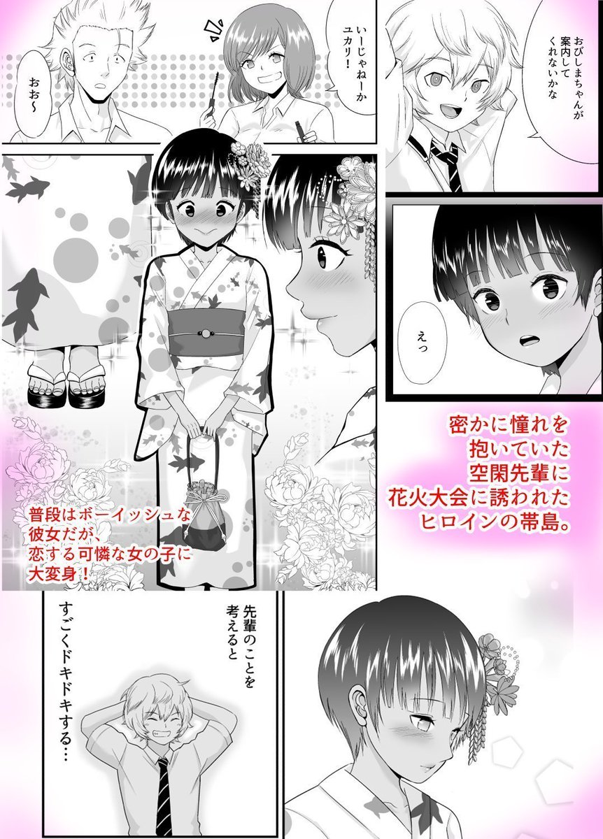 🍈C100新刊・予約開始🍈サンプル1/3

ワールドトリガー・帯島ユカリガチモブレ本

「散りゆく花火」
メロンブックス専売
https://t.co/2DZBi1yzI3

原作をご存じの方もそうでない方も
お楽しみいただける内容となっております。 