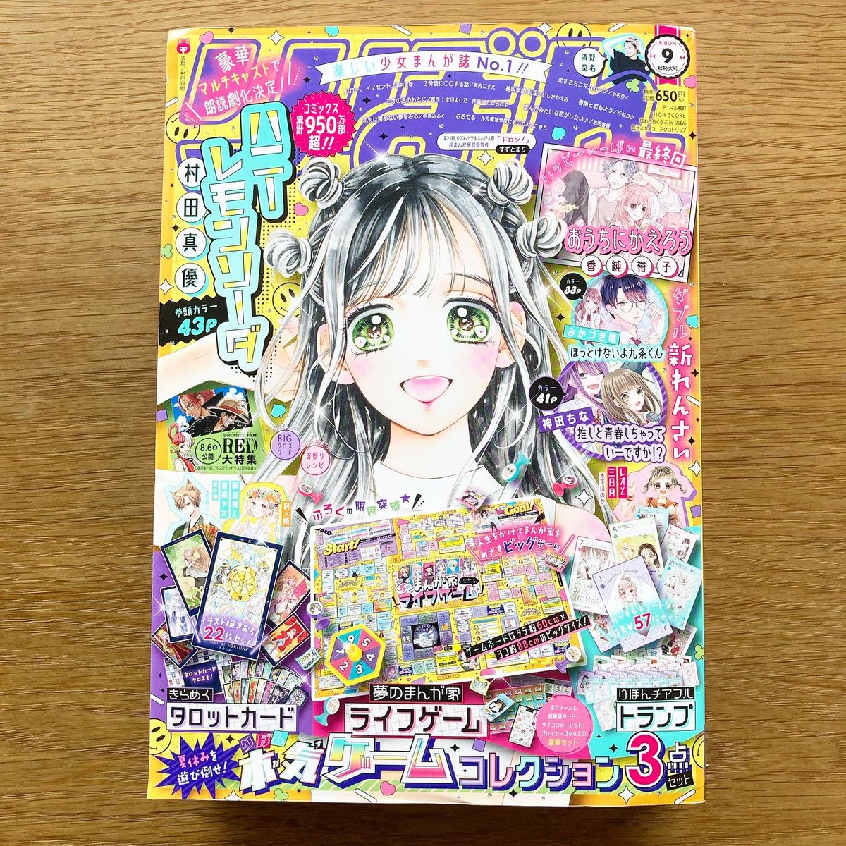 好評発売中「りぼん」9月超特大号の「ほわころくらぶ in りぼん」は『ほわころ忍者からの挑戦状』特集です🎀
世界一ほわっとする(ゆるい)間違い探しは必見です💭笑
ぜひ誌面でチェックしてみてくださいね◎
巻末コメントは夏らしい感じで👨🏻🍺
#ほわころくらぶinりぼん #ほわころくらぶ #りぼんっ子 