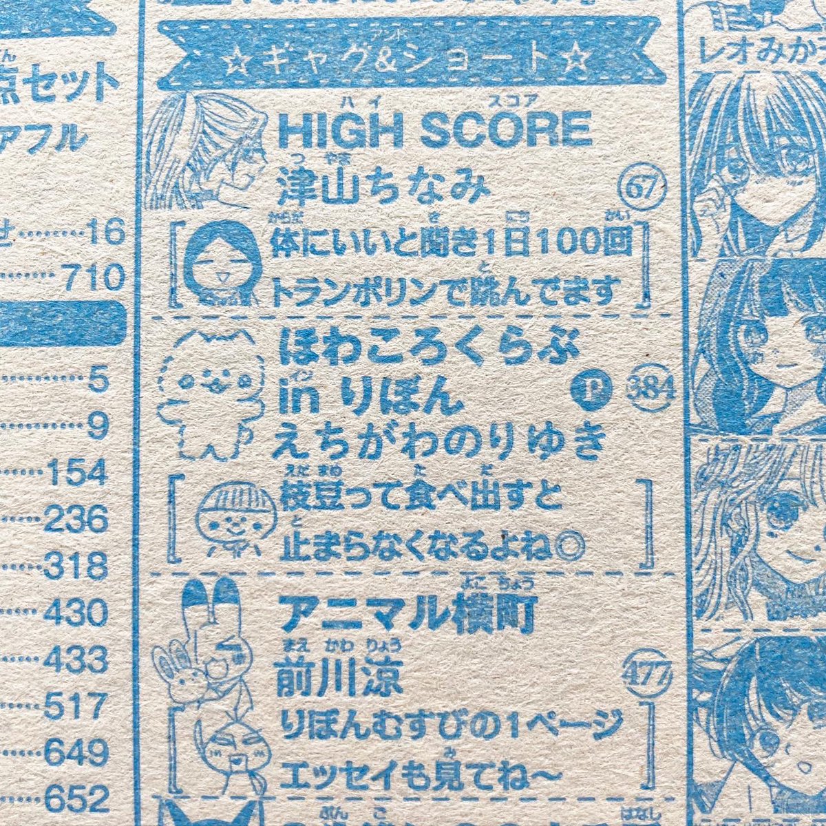 好評発売中「りぼん」9月超特大号の「ほわころくらぶ in りぼん」は『ほわころ忍者からの挑戦状』特集です🎀
世界一ほわっとする(ゆるい)間違い探しは必見です💭笑
ぜひ誌面でチェックしてみてくださいね◎
巻末コメントは夏らしい感じで👨🏻🍺
#ほわころくらぶinりぼん #ほわころくらぶ #りぼんっ子 