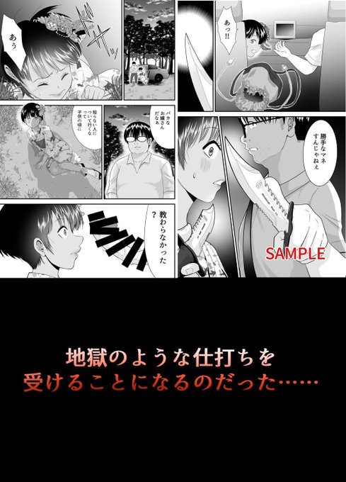 🍈C100新刊・予約開始🍈サンプル2/3 