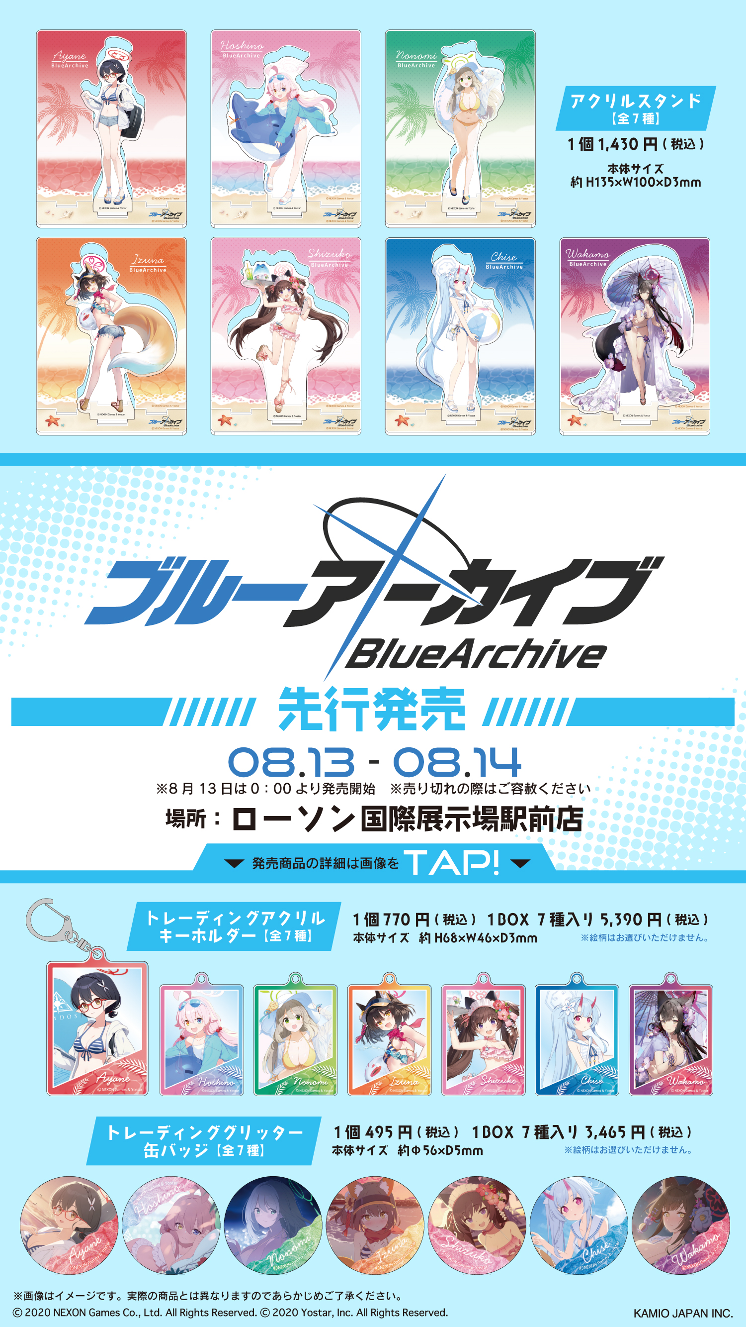 カミオジャパンアニメ on X: 