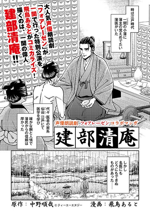 飛鳥あると を含むマンガ一覧 ツイコミ 仮