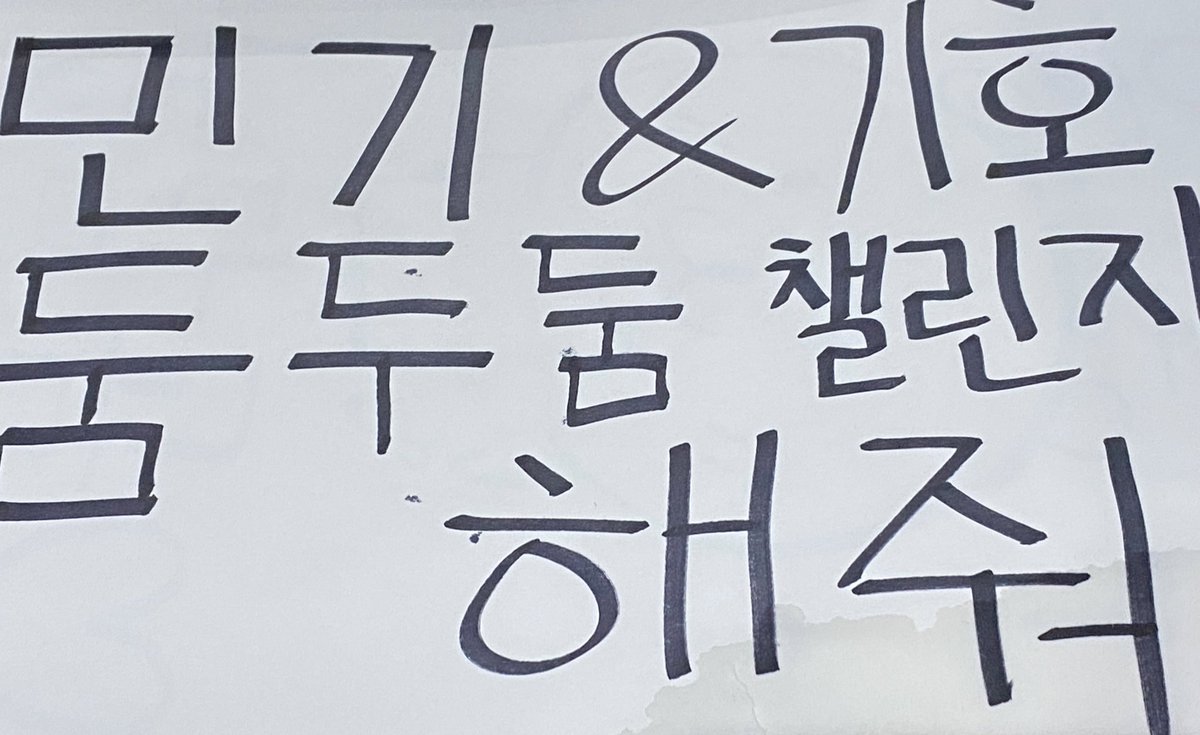 acidificationS2's tweet photo. 민기한테 보여줬는데 
회사한테 물어봐야한다고 그랬음...
제발... 해주라.... 🥹🥹🥹 https://t.co/v5P0ns5rPR
