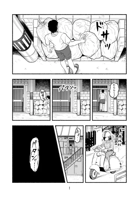 【閲覧注意】家族が欲しいストーカーの話【再掲】 