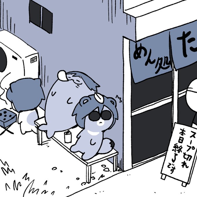 2時間かけてやってきた 