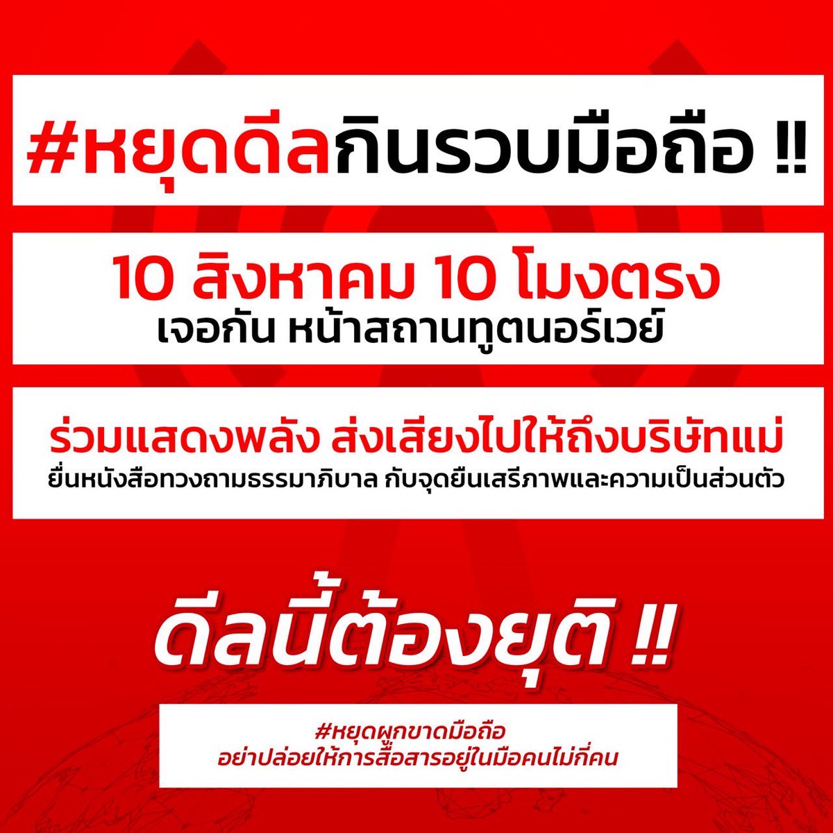 Nattapong Malee-Ratsadon News tweet media