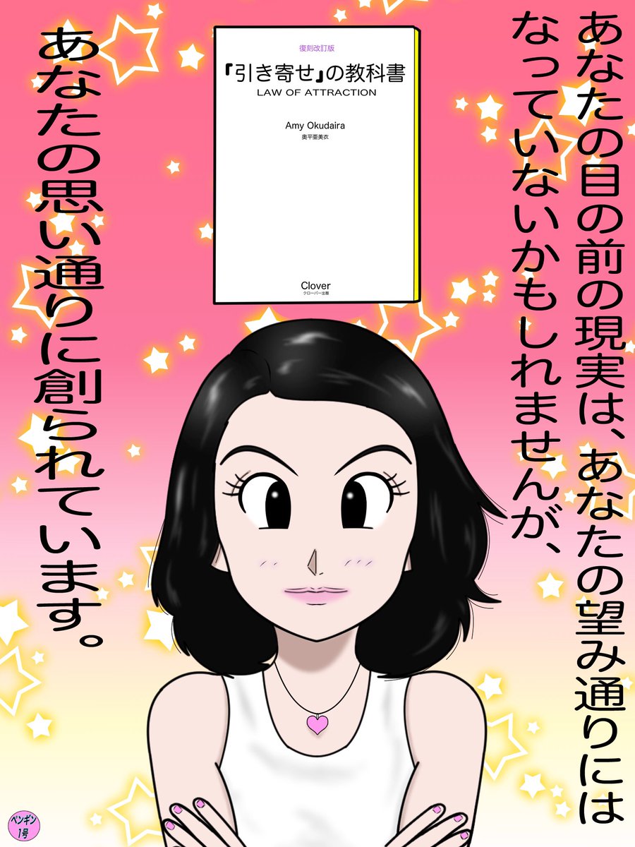 新登場 引き寄せ の教科書 復刻改訂版 奥平亜美衣 Fedecheer Com