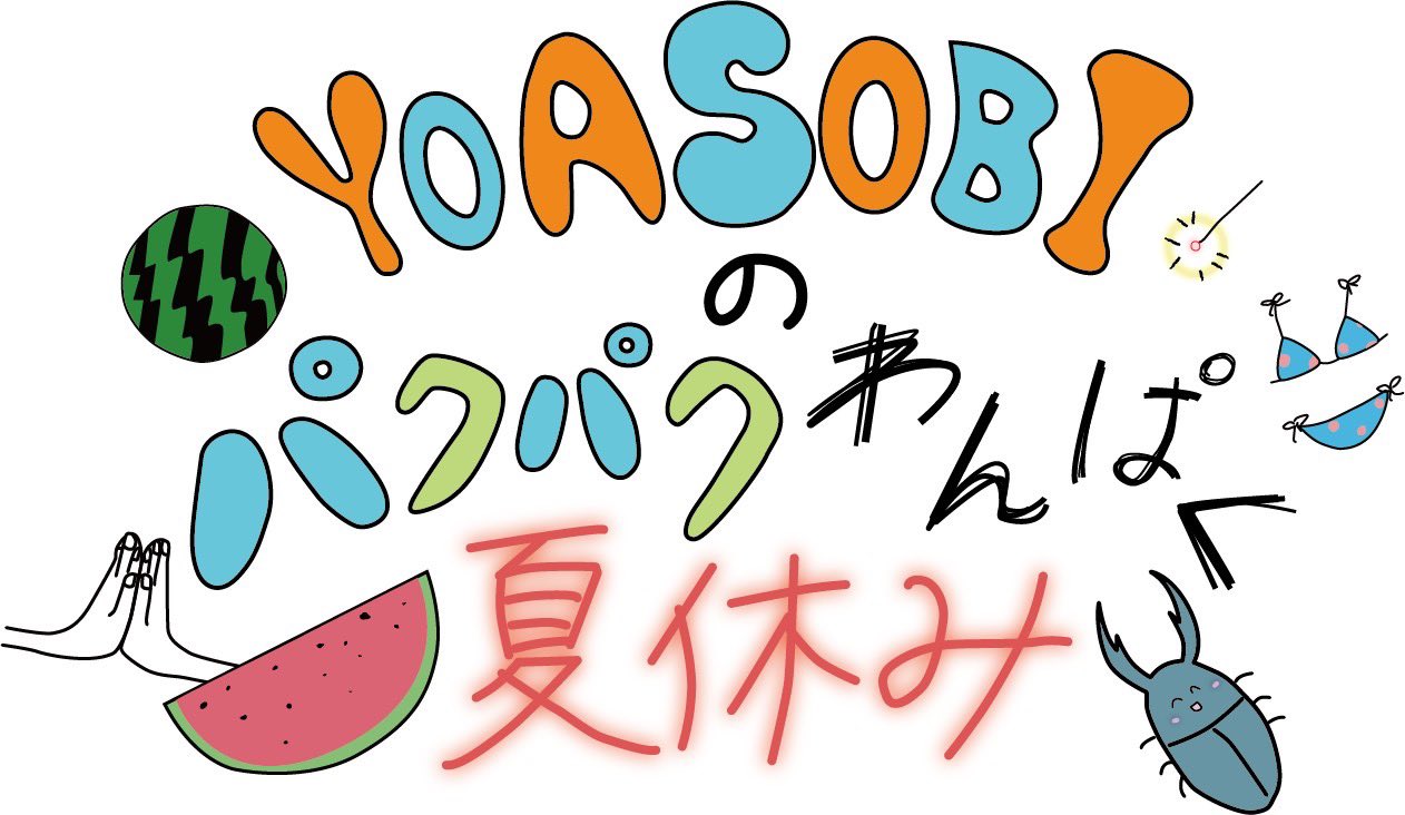 YOASOBI on X: YOASOBI on X: