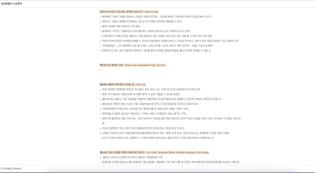 colu_farmer's tweet photo. [KBW2022 8월9일 발표요약ing]

어제에이은 9일자 발표들 요약중입니다.
날씨가 이래서 그런지... 어제보다 서칭이 조금 어렵네요 ㅠㅠ
그래도 메인(?)발표들은 전부 정리하였습니다.

추가내용 있다면 댓글 부탁드립니다.

8/9일 요약본
https://t.co/VmxacZz3Nx

#KBW2022 #KBW https://t.co/oAGdRqIyCr