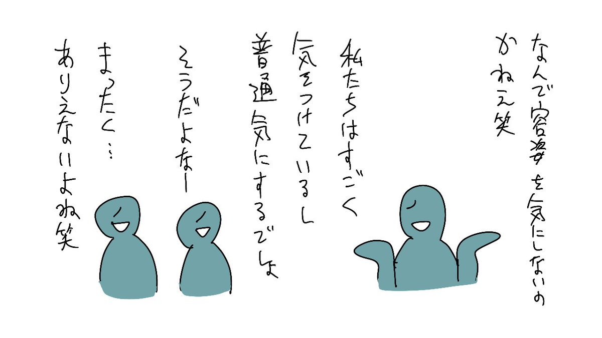 容姿に関してのいろんな謎 