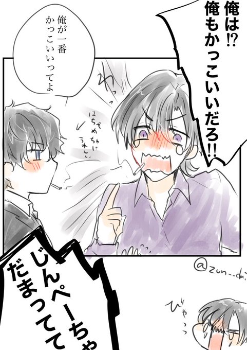 タバコを吸うのtwitterイラスト検索結果 タバコを吸うのtwitterイラスト検索結果