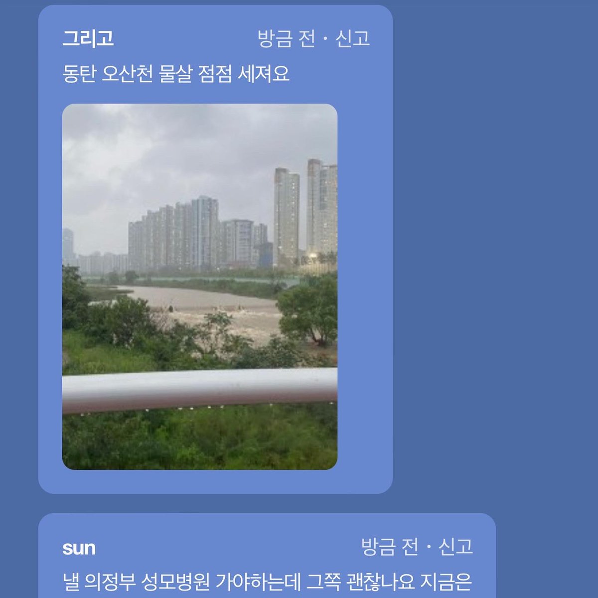 insidestory_kr's tweet photo. 네이버 ‘실시간 기상 상황’ 서비스 좋다. 각자가 위치한 곳의 실시간 기상 상황을 다른 사람들과 나눌 수 있는 서비스. 가려는 지역의 현재 날씨를 물어보면, 해당 지역에 있는 분이 답을 해주시기도. 전 국민이 참여하는 ‘날씨 오픈 채팅’을 보는 느낌이다.
https://t.co/325133To65 https://t.co/iPGT2NvkAT
