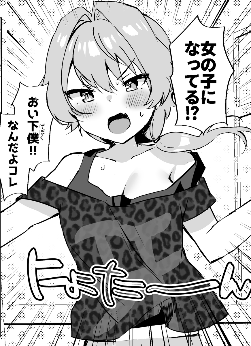 【C100新刊②】※R18 女体化漣くん本です(P漣)
▼R18シーンのサンプルはpixivでご確認ください▼
https://t.co/XqjyBOmiX7 