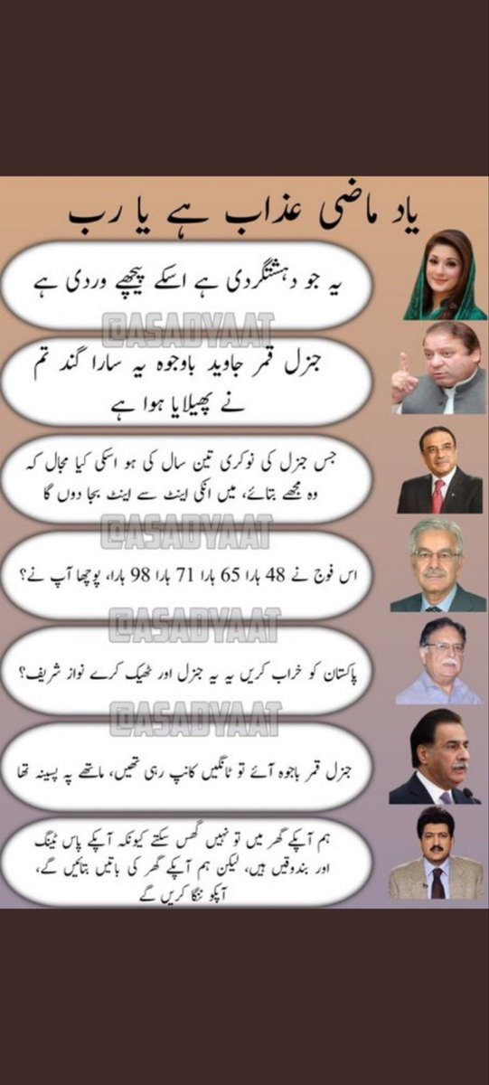 RaheeqAbbasi's tweet photo. شہباز گل کو گرفتار کرنے والو ۔۔ ان کو کب گرفتار کرو گے ؟؟ https://t.co/3TmU2XxfGf