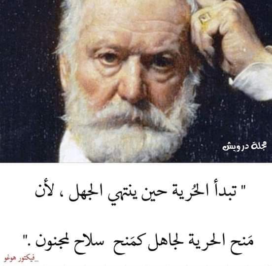 AliMohamedNur6's tweet photo. "Xorriyadu waxay ka bilaabataa halka jahligu ku dhamaado; sababtoo ah haddaad qof jaahil ah siiso xoriyad waa sida adiga oo qof waalan siiyey qori/bunduq" 

~Victor Hugo

#hamiyeelo https://t.co/sNes1KlNuD