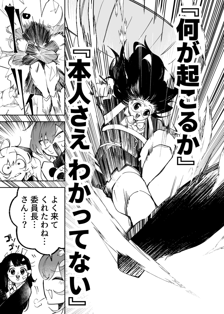 にじさんじのバトル漫画(非公式)【19】 