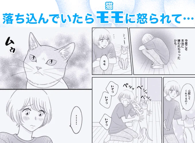 大好評発売中!ココハナ9月号
🐾 #完全ニャる飼育 🐾
#小夏

嵐のような告白の後も、全然色っぽい雰囲気にならないし、その上主任の異動の話まで聞かされて不安になった百田。思わず「仕事を辞めて主任のペットになります」と言ってしまい…!?

#ココハナ 