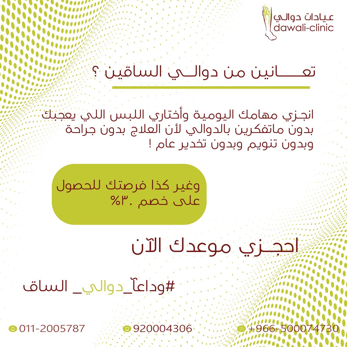 Dawaliclinic1 tweet picture