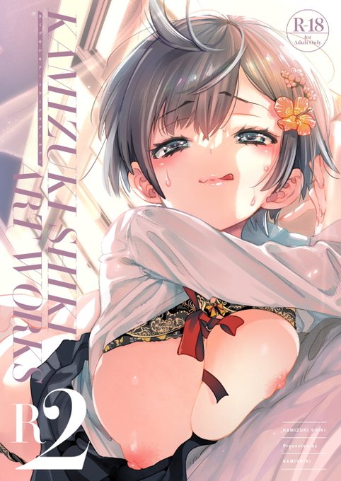 æ°åâ·ãKAMIZUKI SHIKI ART WORKS R2ãð
忥&åäººã§æããR18ã«ã©ãŒã€ã©ã¹ããå çä¿®æ£ãåé²ãã44Pã«ã©ãŒã€ã©ã¹ãéãå·®åãã©ãã«å ããè£è©±ãªã©ã€ã©ã¹ã以å€ããæ¥œãã¿é ããŸãâ£ïž
ðâhttps://t.co/of8O5lHegA
ð¯âhttps://t.co/QBBaIKKI9w
ðâhttps://t.co/Wcpu8qVdKh