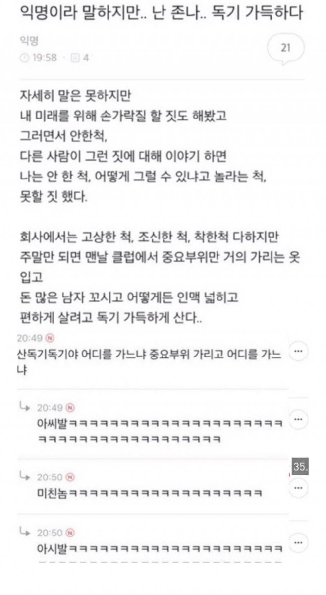 malangcowso's tweet photo. 회사에선 고상한척 어쩌구 다하지만 사람죽일려고 독기가득하게 산 류떤남,, https://t.co/v1142RGviv
