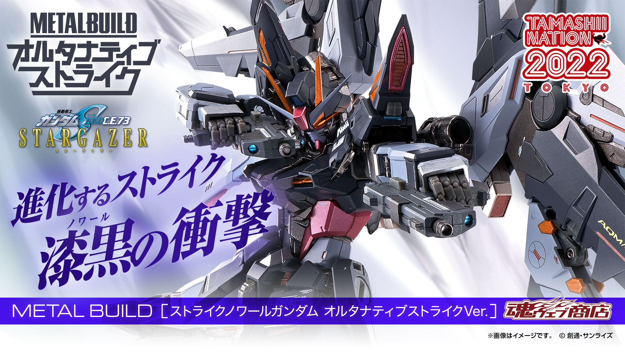 ギフト 新品未開封 ストライクノワールガンダム （オルタナティブ