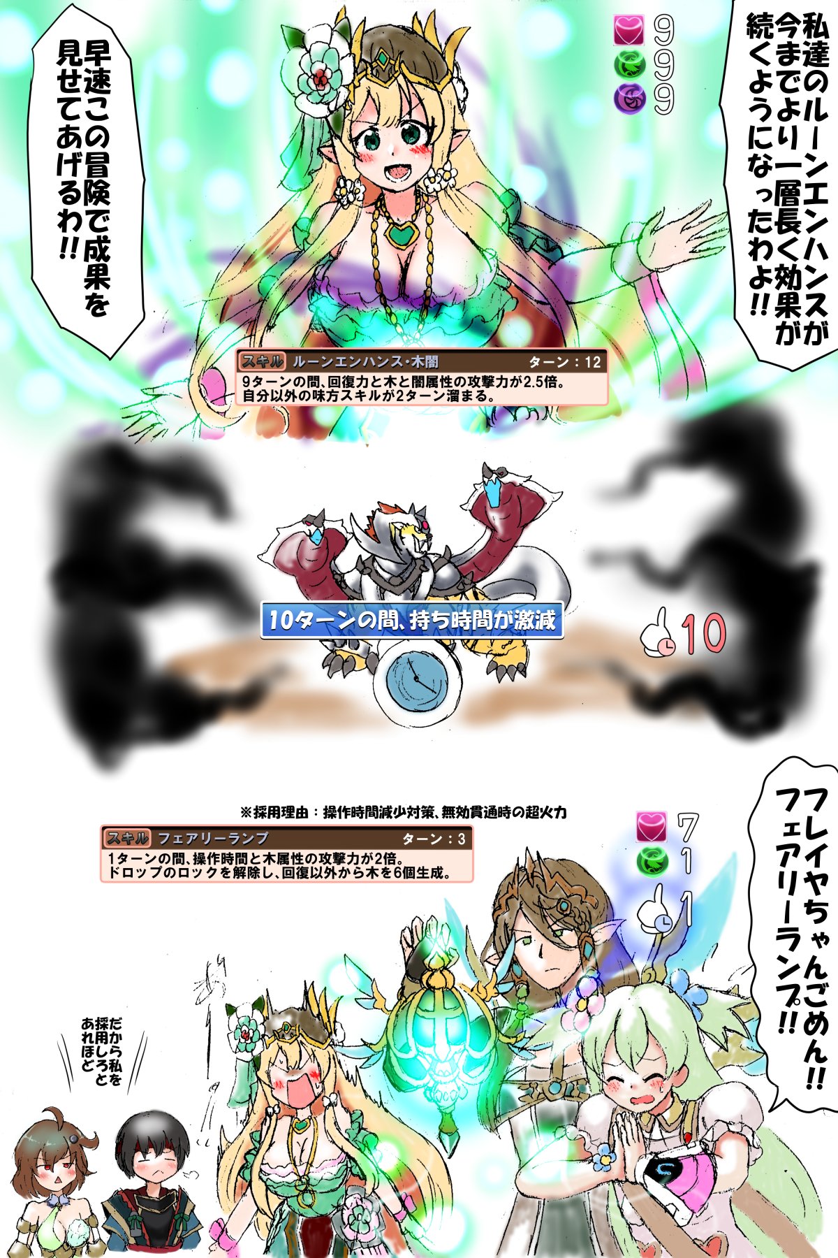 リラ アイシクル ゲーム垢 パズドラ漫画 しゃぼたんの楽屋裏 17環 いつぞやにフレイヤが強化されてより活躍するようになったのは良いものの アルバートと相性最悪になってしまったという話 T Co G2pzpurfio Twitter
