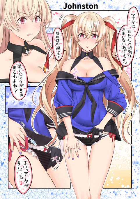 ジョンストンと遊びたいヾ(。>﹏<。)ノ゛✧*。 