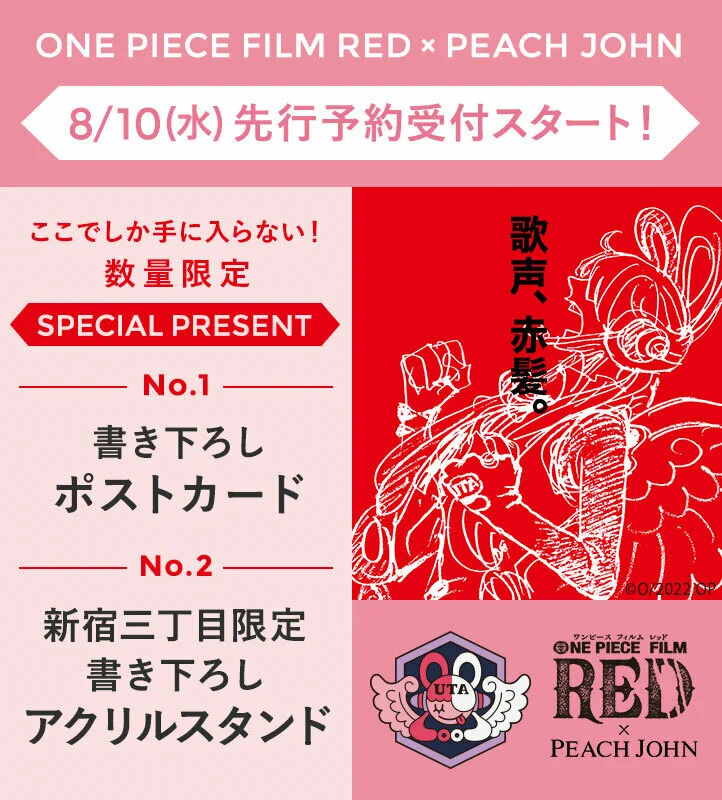 PEACH JOHN/ピーチ・ジョン（ピーチジョン） on X: 
