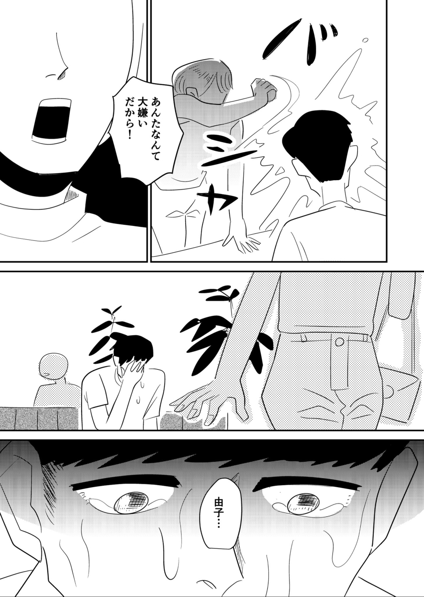 大芝居
#漫画が読めるハッシュタグ #わたしのマンガを読んで (1/1) 