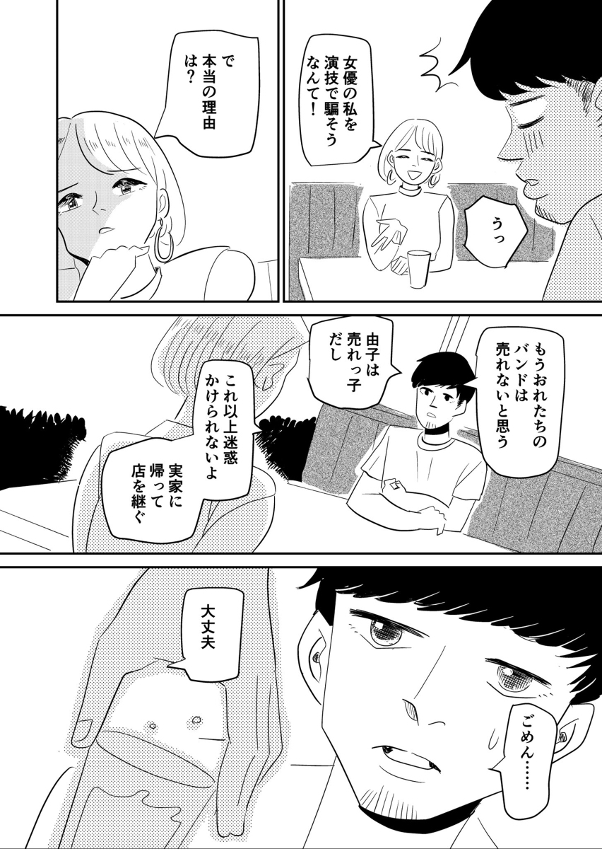 大芝居
#漫画が読めるハッシュタグ #わたしのマンガを読んで (1/1) 