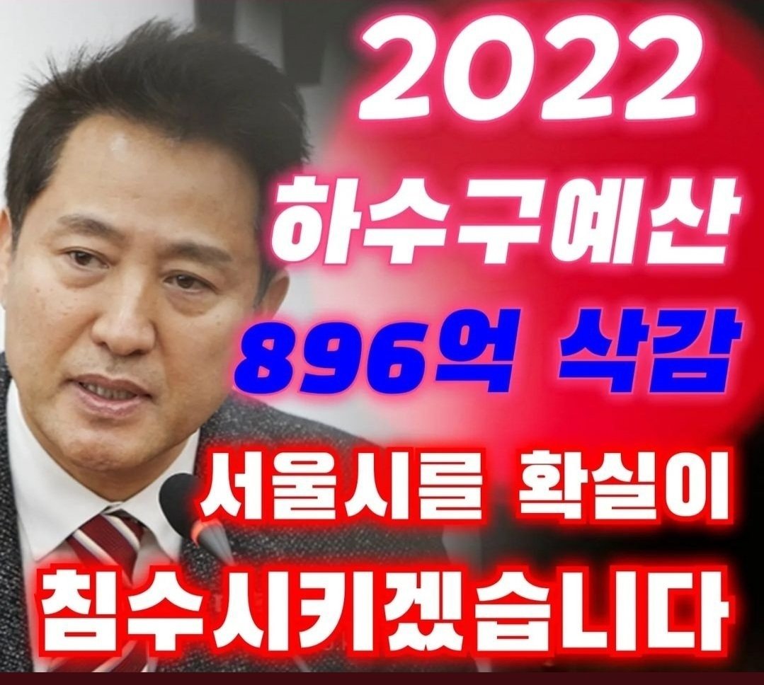 서울시민여러분, 투표 기똥차게 하셨네요!