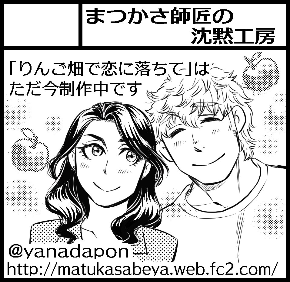2022/9/19「関西コミティア65」の参加案内が届きました。まつかさ師匠の沈黙工房のスペースはD-35です。りんご畑恋を制作中なので、新しいものは何も無いかも…#関西コミティア65