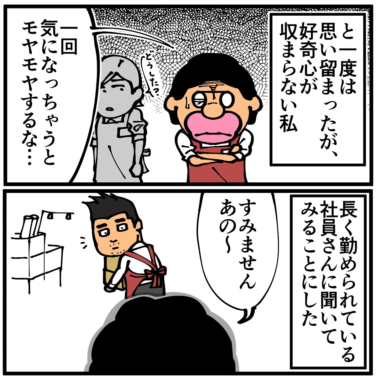 また暑くなってきたので以前バイト先で体験したゾッとした時の話を👻
ブログの方では完結してます!(1/5) 