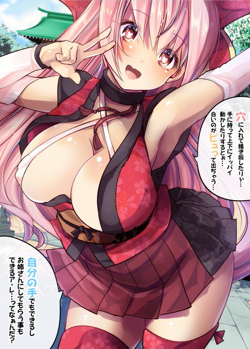 ド健全エロなぞなぞ第11問!
画像間違えてたので上げなおしー!! 