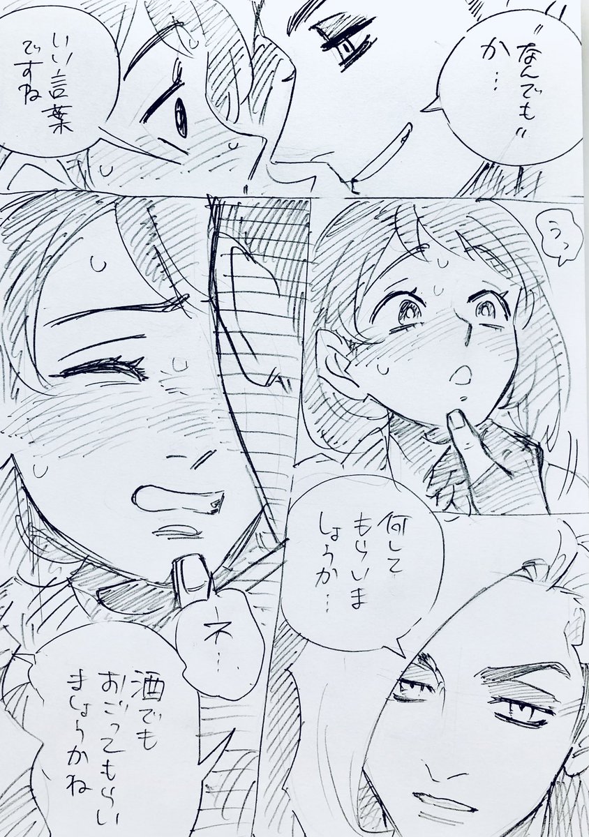ユ→ネ(再掲) 