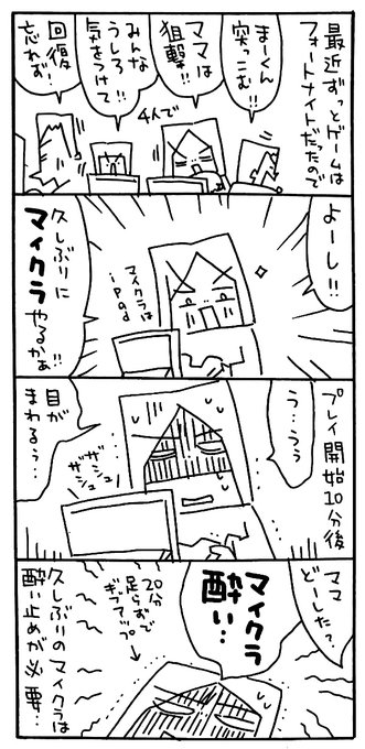 マイクラ を含むマンガ一覧 ツイコミ 仮