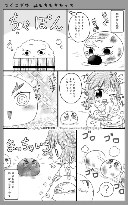 ツグコ🌊

もっちと出会った🌊くん⑫ 