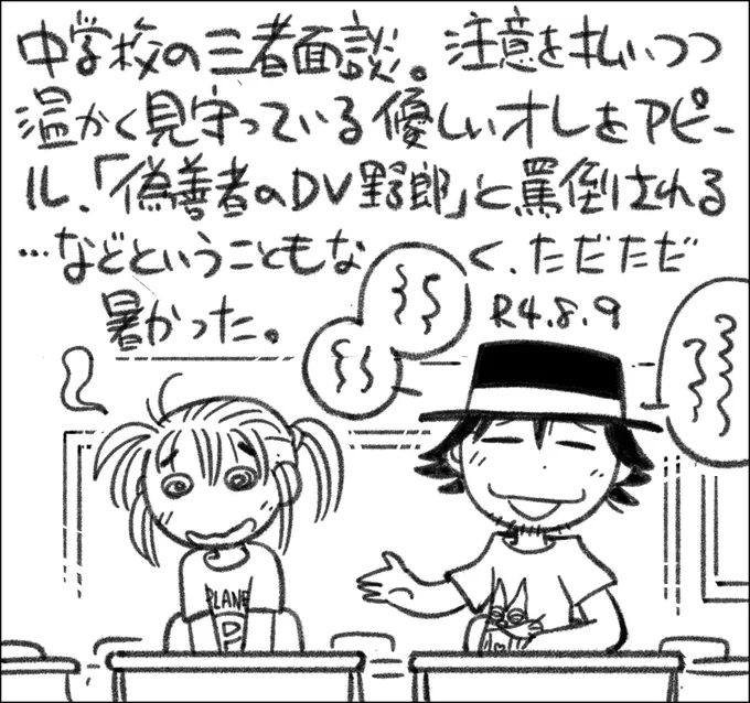 もう進路の話とか現実のような気がしないですが、現実なのです… #父娘ぐらし #日記漫画 #育児絵日記 