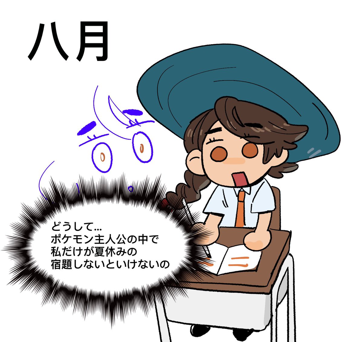 日本語訳:ICAさん 