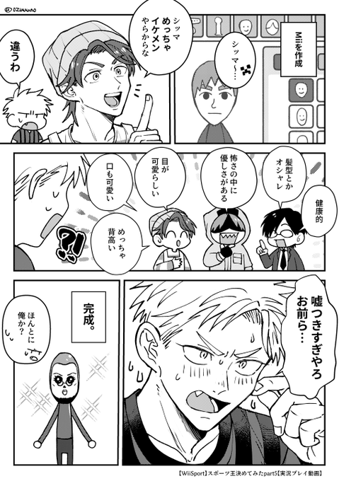 照れシマさん 